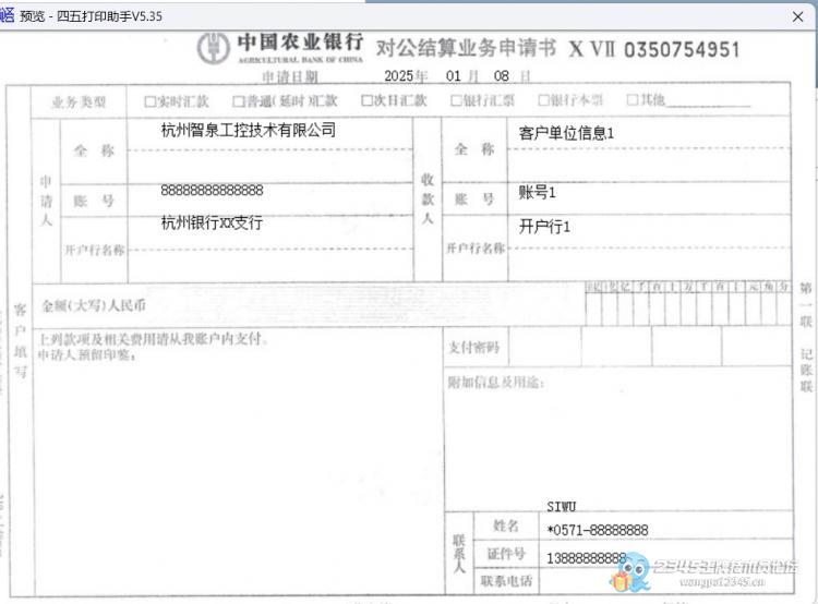 太难了!卖台打印机给客户研究了回单打印软件