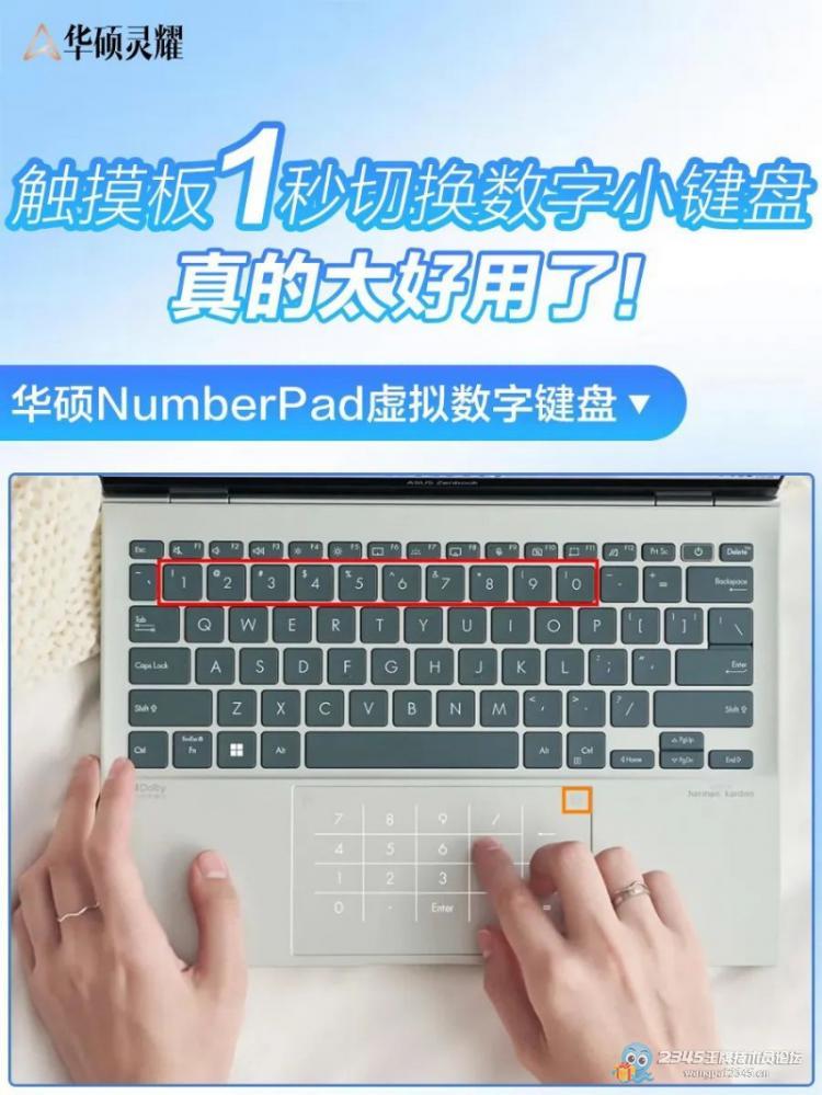 这个功能好,触摸板秒变小键盘!