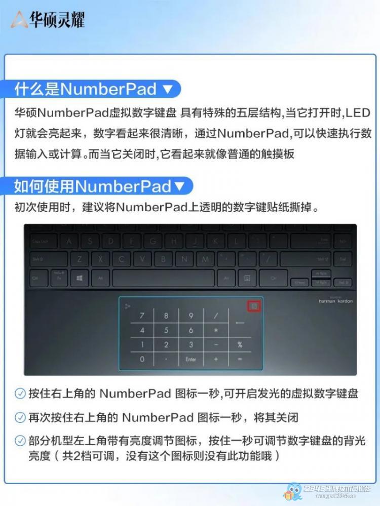这个功能好,触摸板秒变小键盘!
