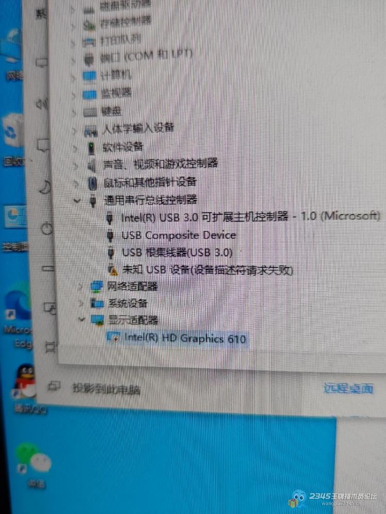 上门维修一台电脑又花了三个小时!