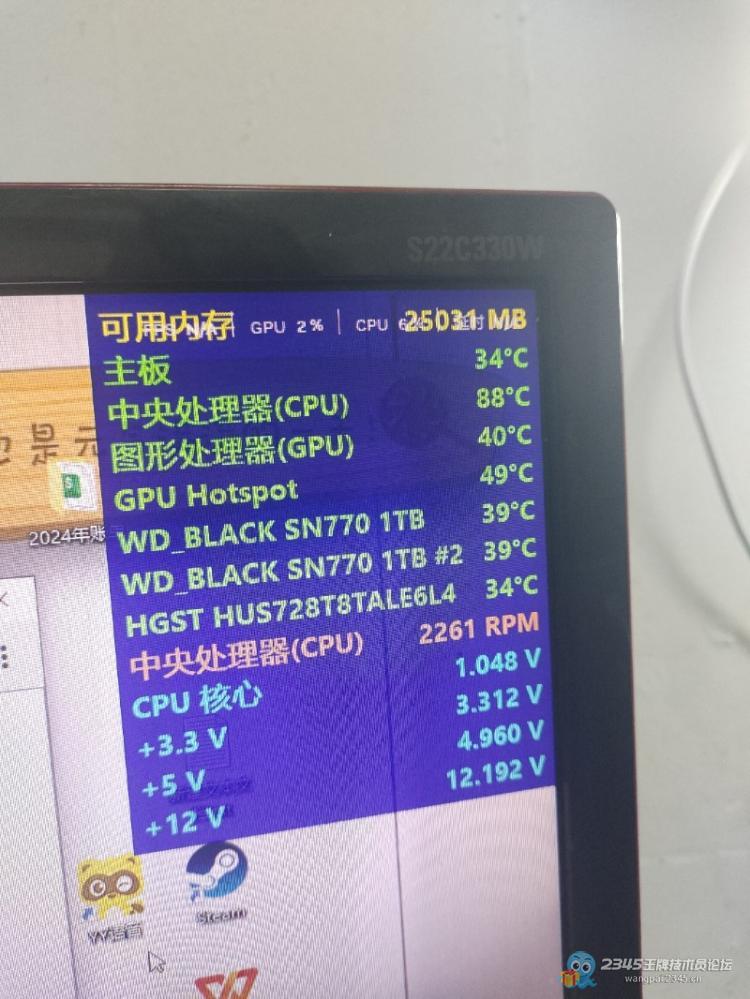 CPU温度高 换了水冷以后居然报错了