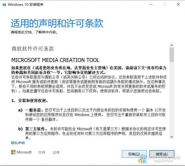 win7在线升级到win10
