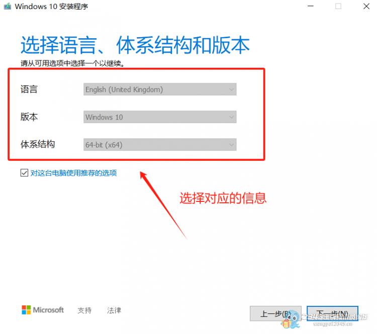 win7在线升级到win10