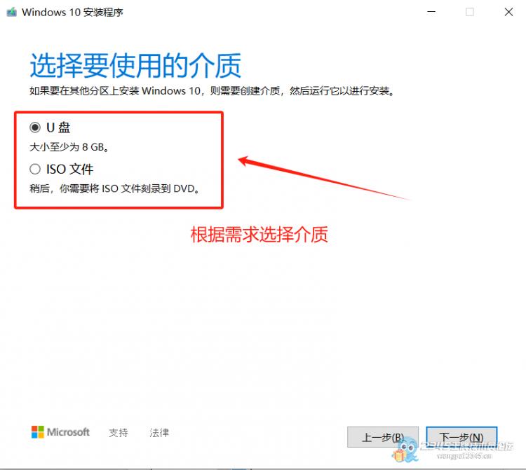 win7在线升级到win10