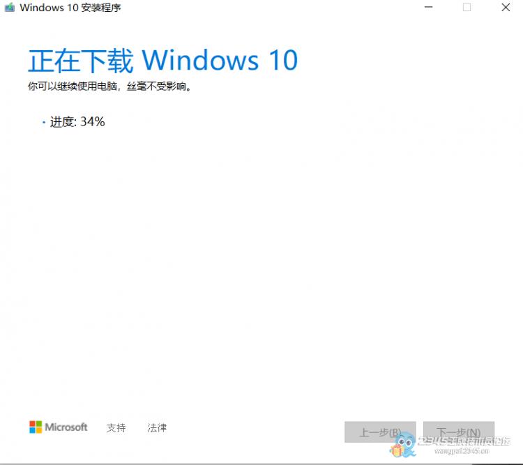 win7在线升级到win10
