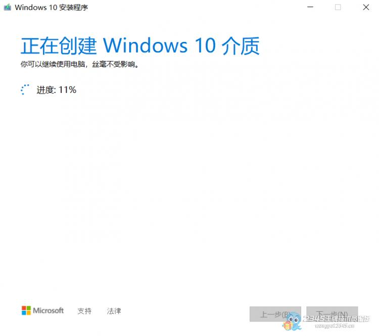 win7在线升级到win10