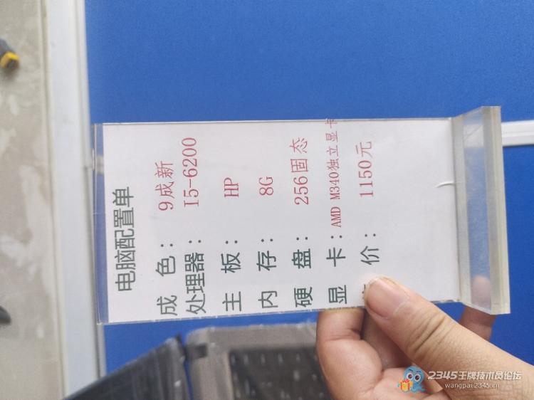 活久见 给上六年级的孩子配能吃鸡的电脑