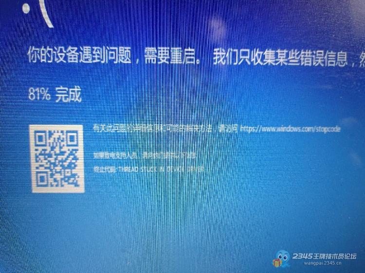 笔记本频繁蓝屏 又是一个从同行那里拿来的本子。。