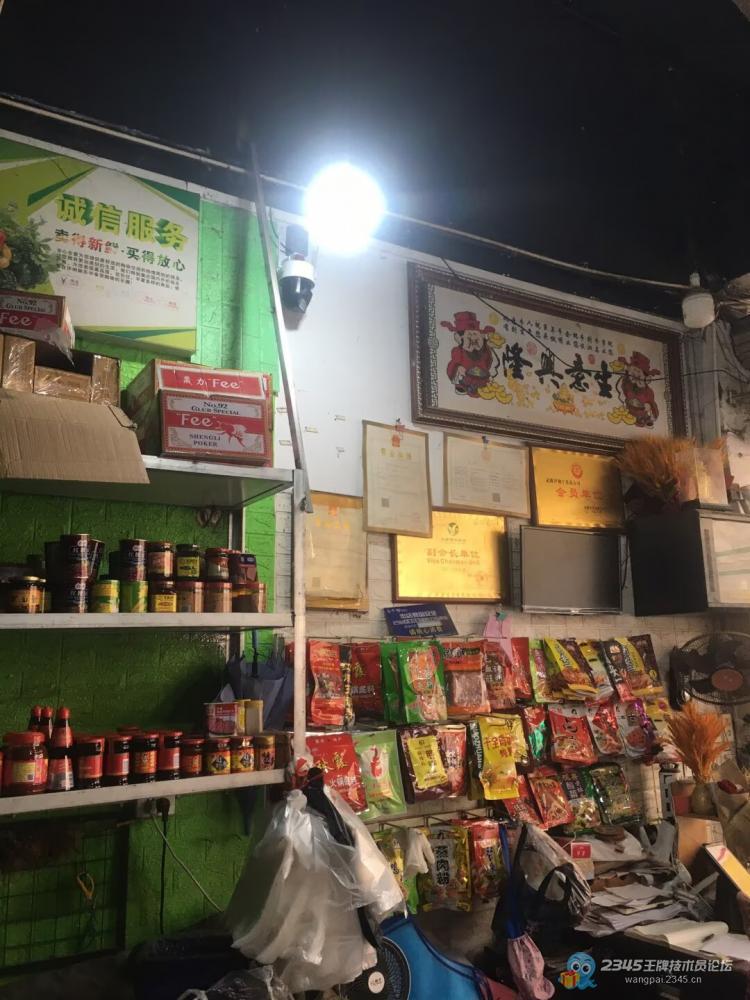 继续埋头苦干,3个球机2小时搞定