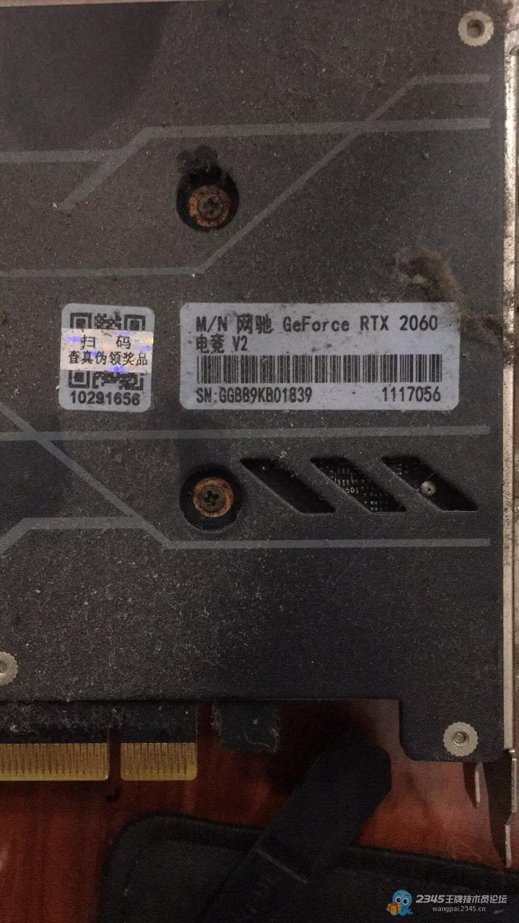 豪横的客户,2060当废品送我