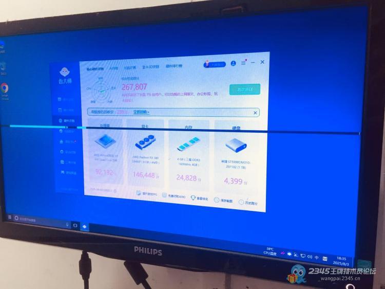 AMDX4840终极维修,鲁达师233回收是玩笑吗?