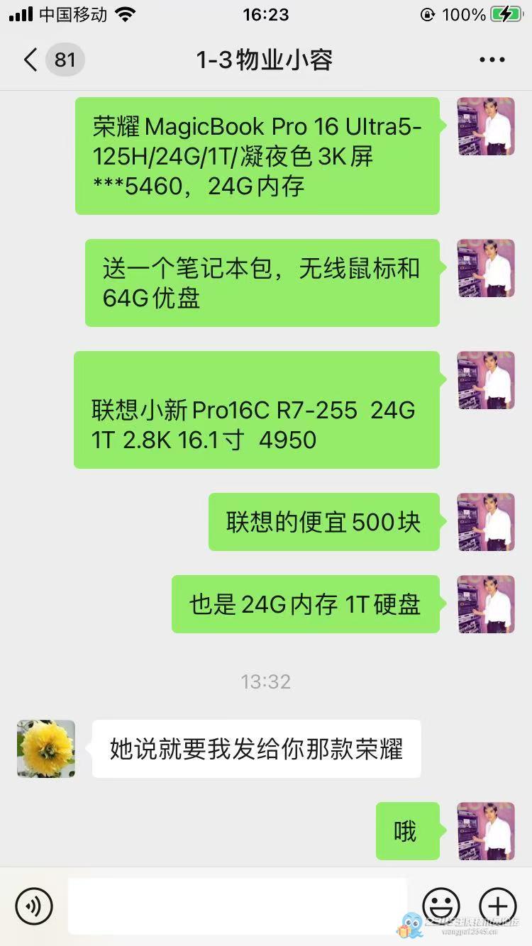 朋友定笔记本正确打开方式~~~