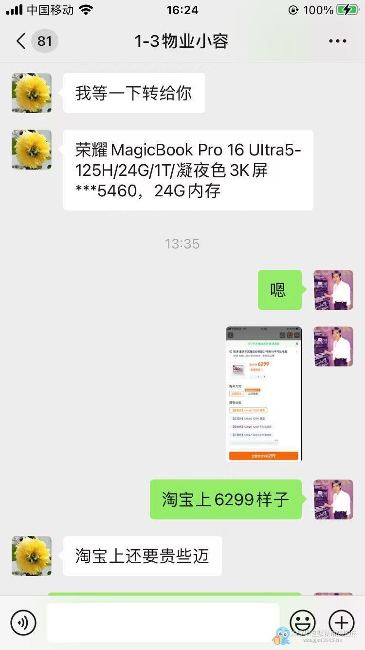 朋友定笔记本正确打开方式~~~