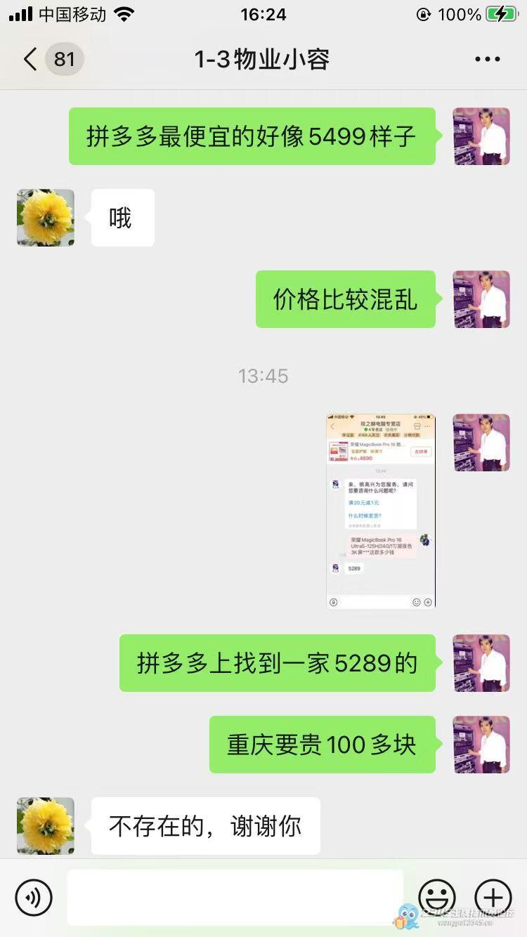 朋友定笔记本正确打开方式~~~