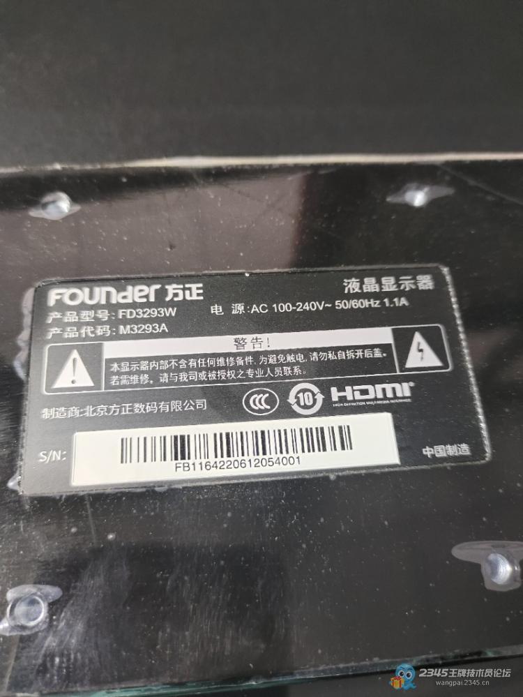 多好的显示器,就这么报废了