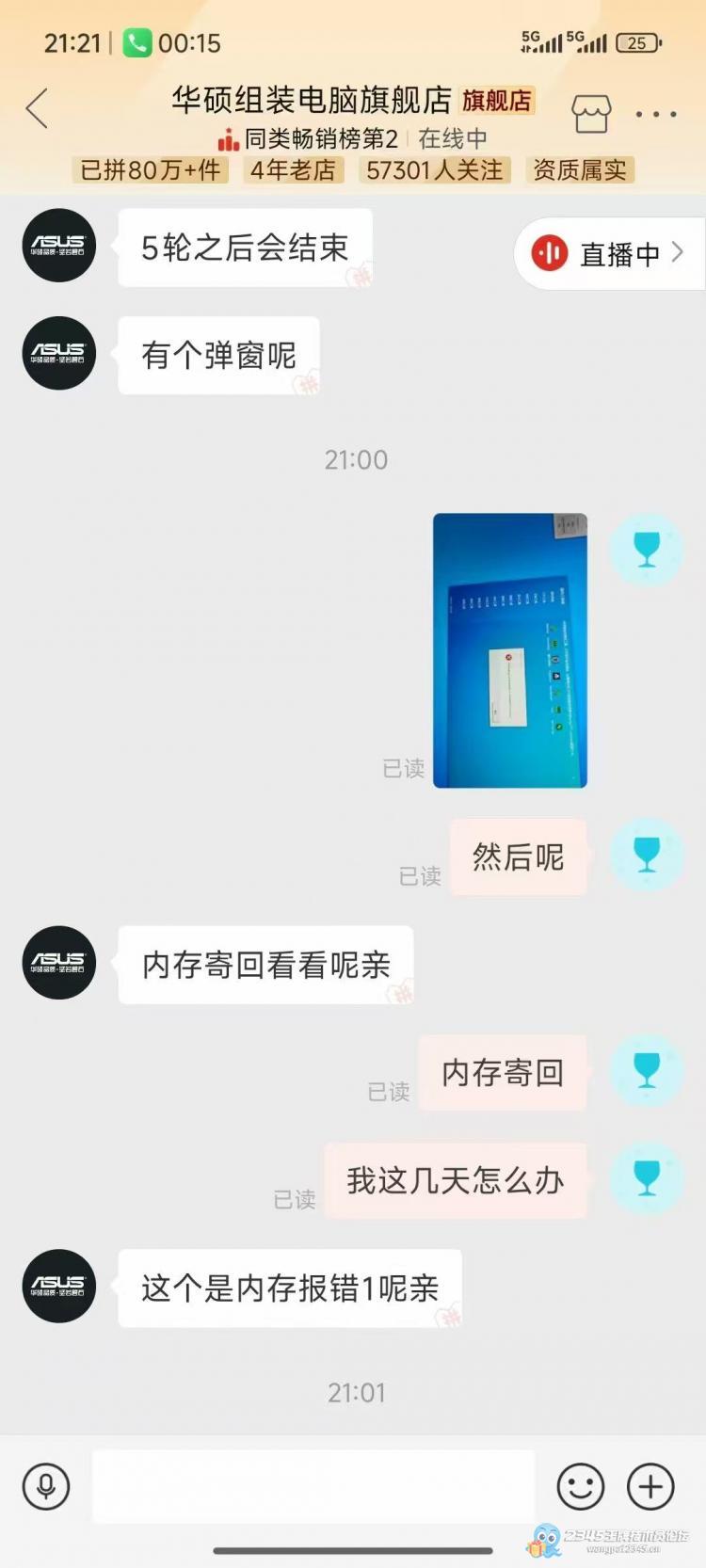 网购客户内存挂了