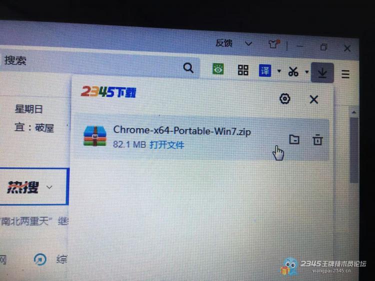居然安装谷歌浏览器能收到30