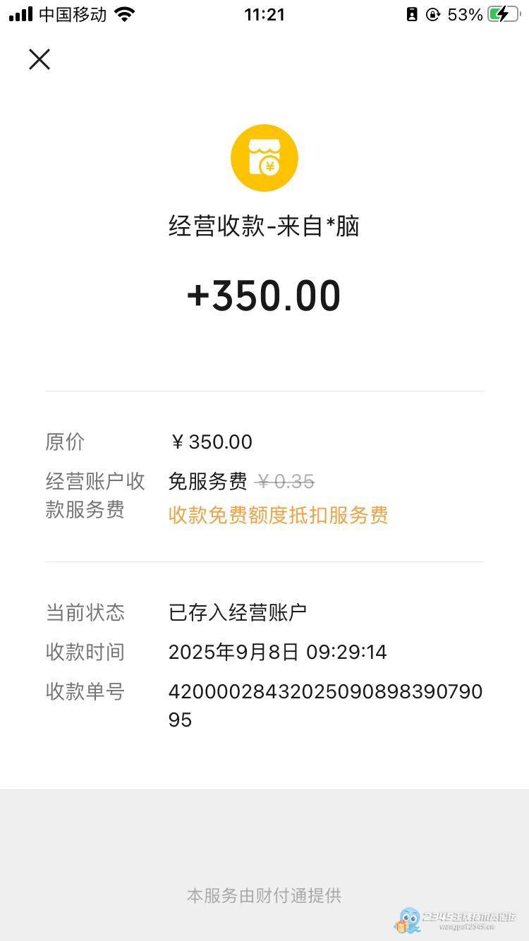 异地同行调货,和客户一个价