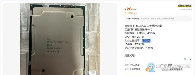 差别太大,Cpu 28,主板2000