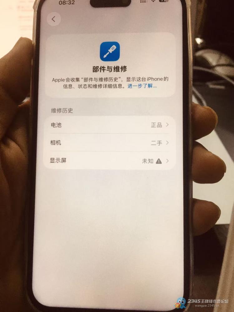 2345奖励金花重金1300买了一个美版14PM