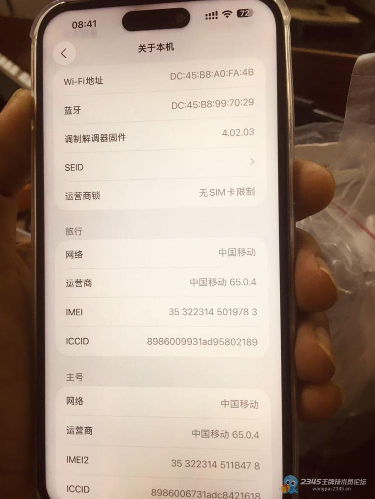 2345奖励金花重金1300买了一个美版14PM