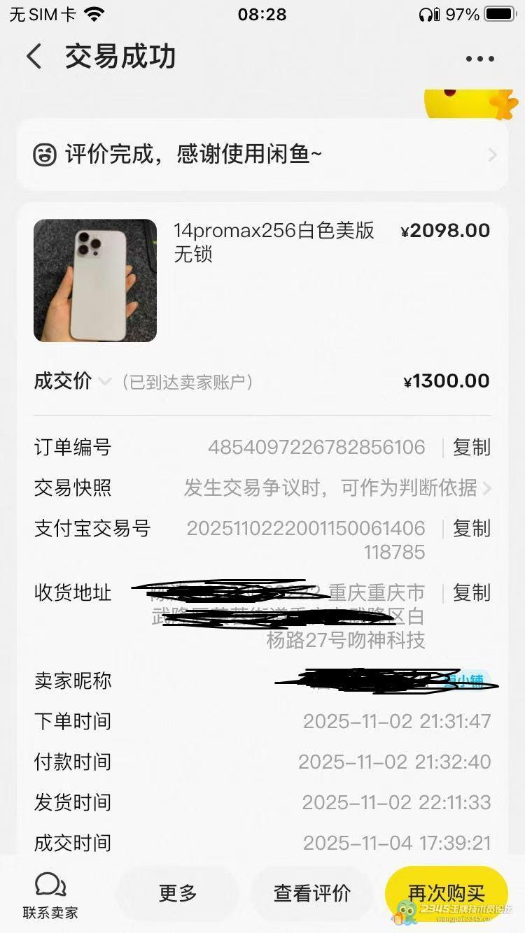 2345奖励金花重金1300买了一个美版14PM