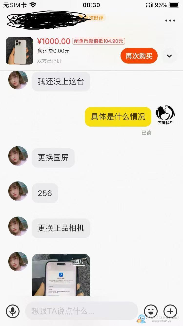 2345奖励金花重金1300买了一个美版14PM