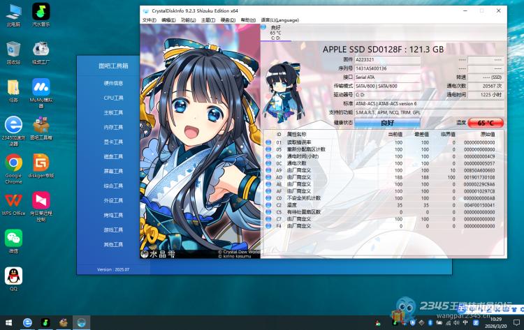 自用的苹果A1466固态硬盘满血复活