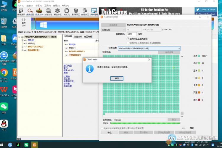 自用的苹果A1466固态硬盘满血复活