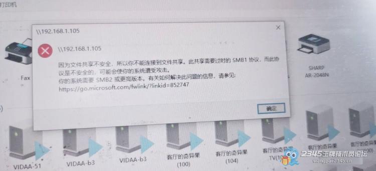 XP和w764位打印机共享打印