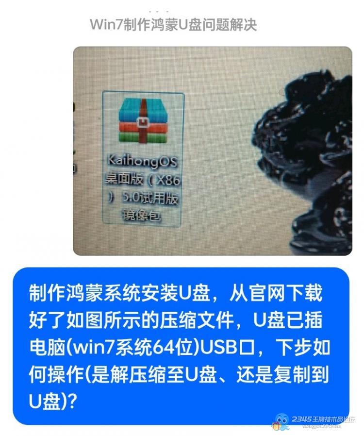 谈鸿蒙桌面版安装