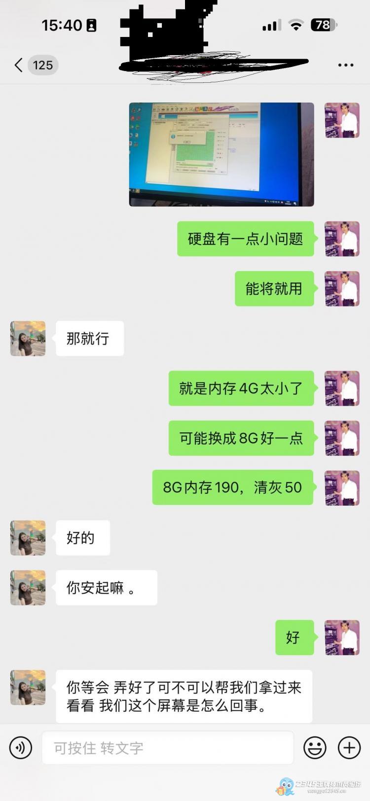 对美女少妇维修电脑实事求是