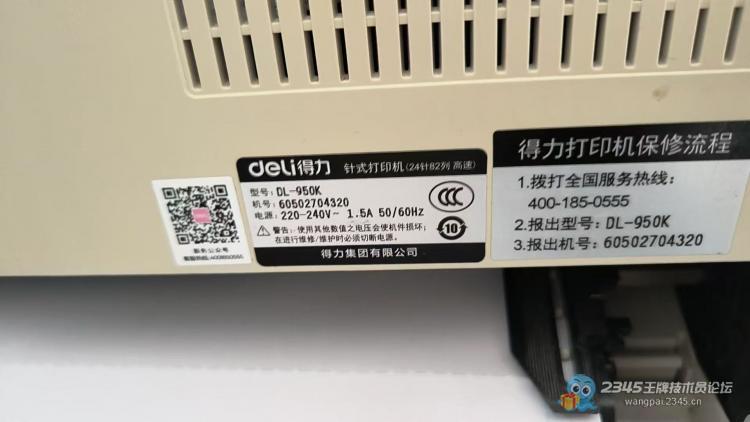 自以为聪明的客户换打印机色带