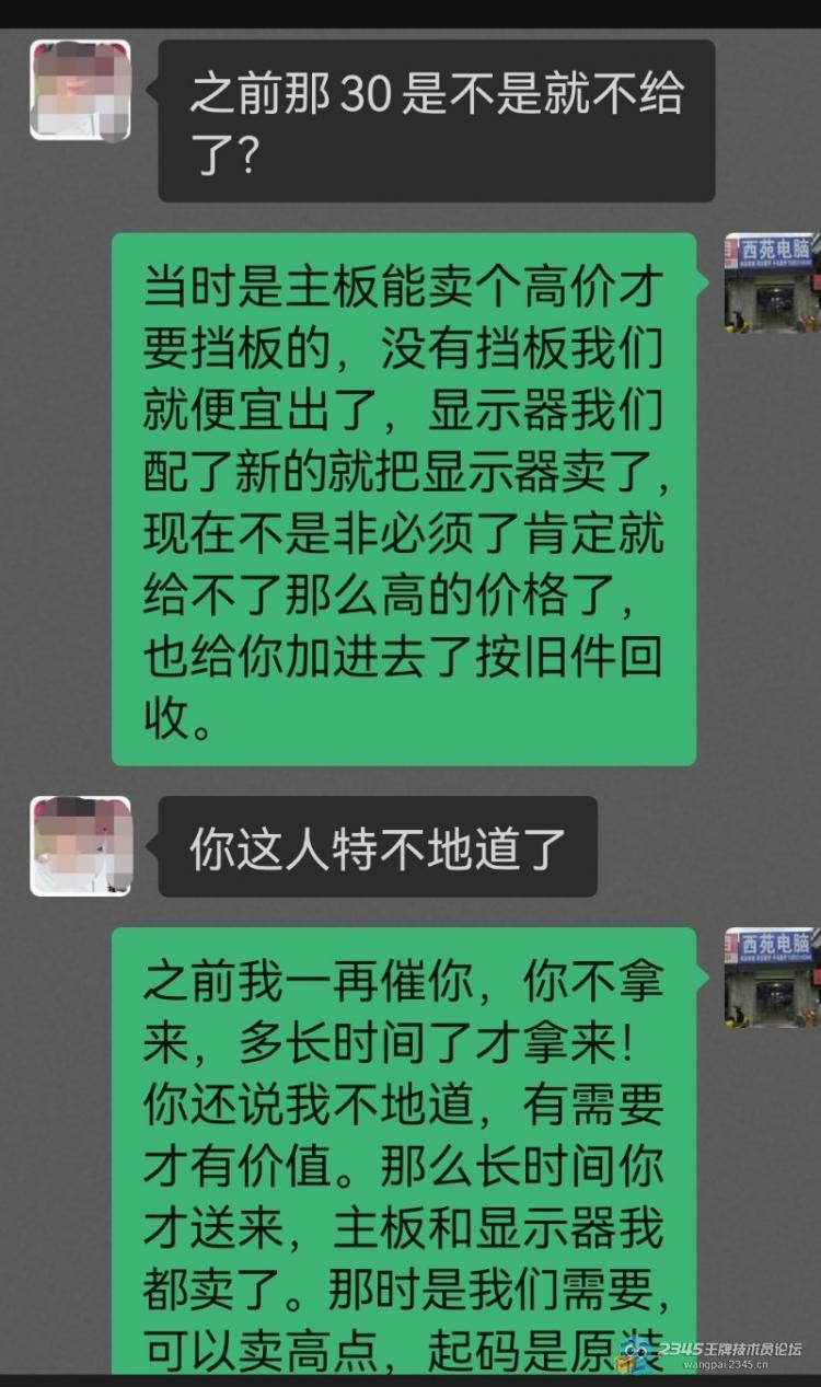 大家都来看看有没有遇到过类似的客户