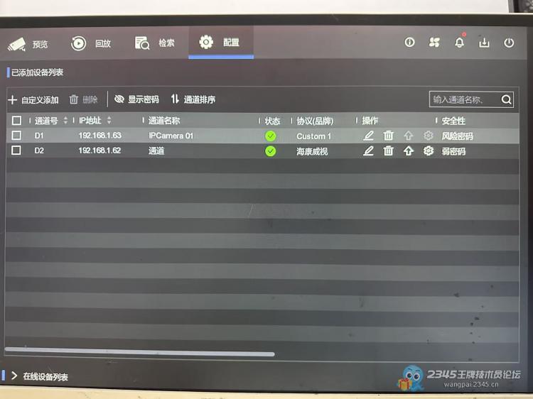 1600一套旧设备完美利用