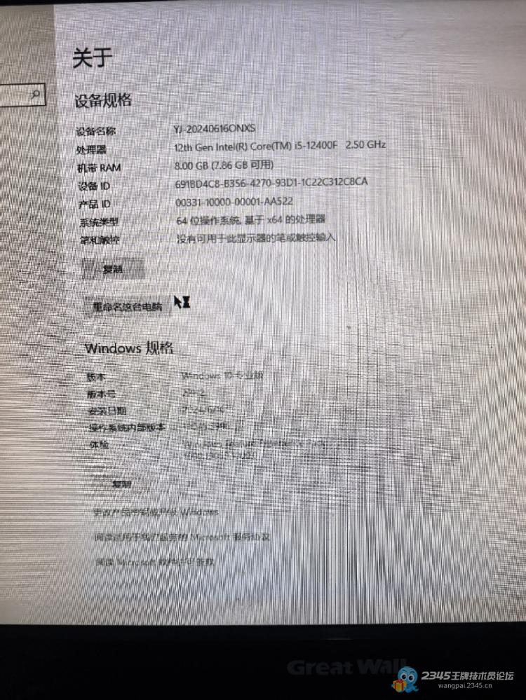又是网购电脑开不了机