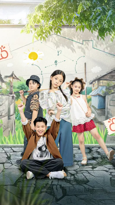 萌宝改造计划 poster