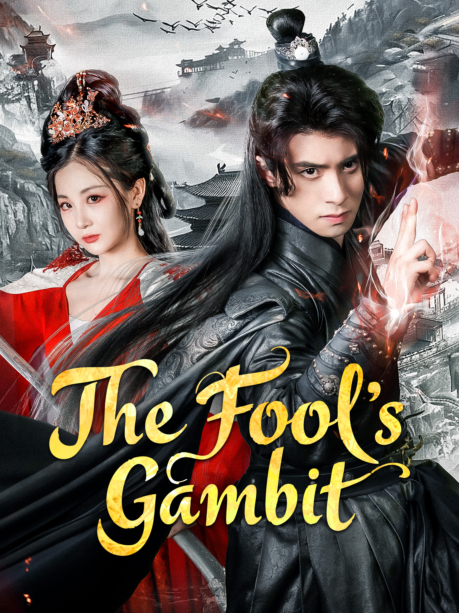 The Fools Gambit