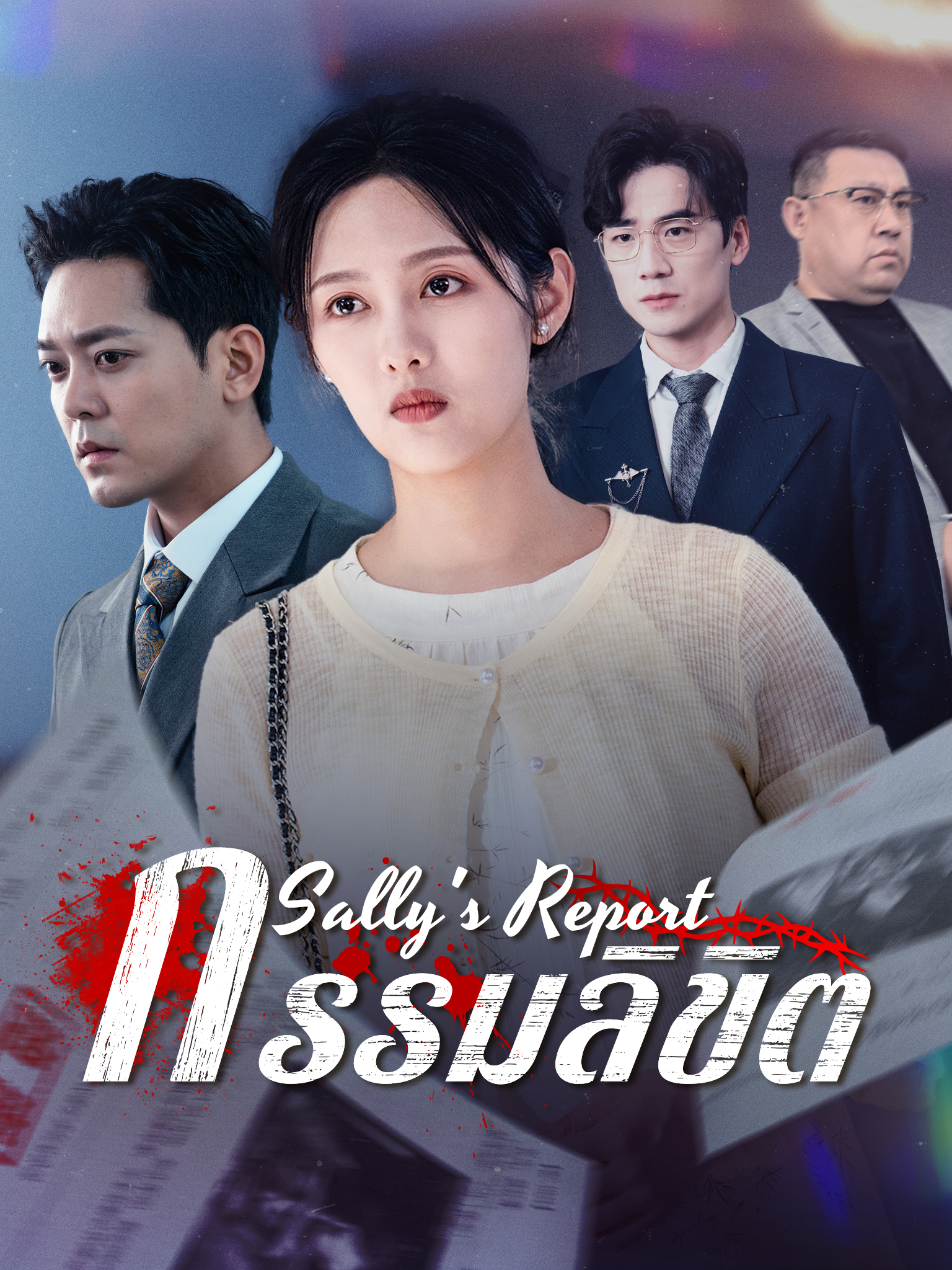 กรรมลิขิต