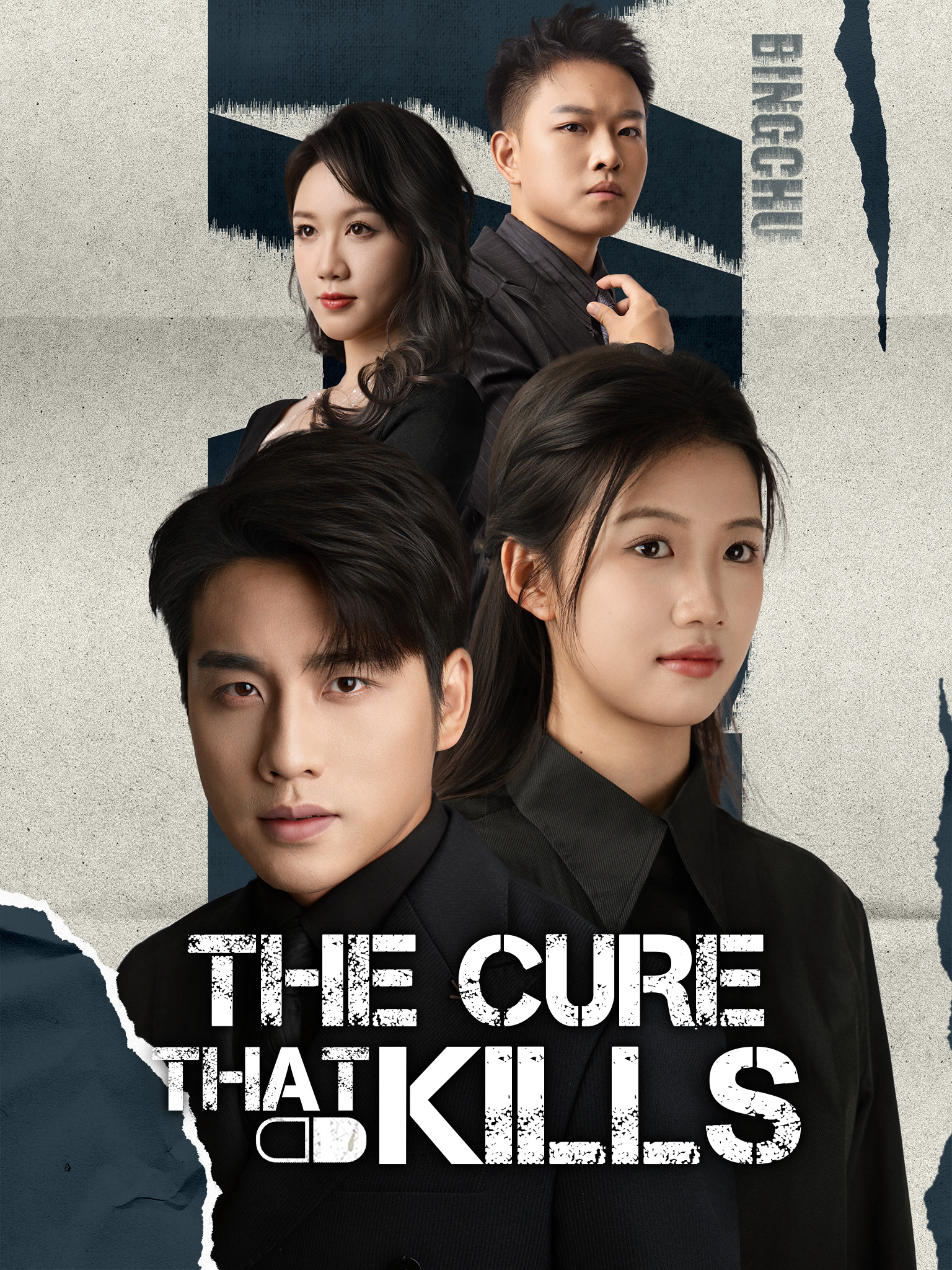 The Cure That Kills