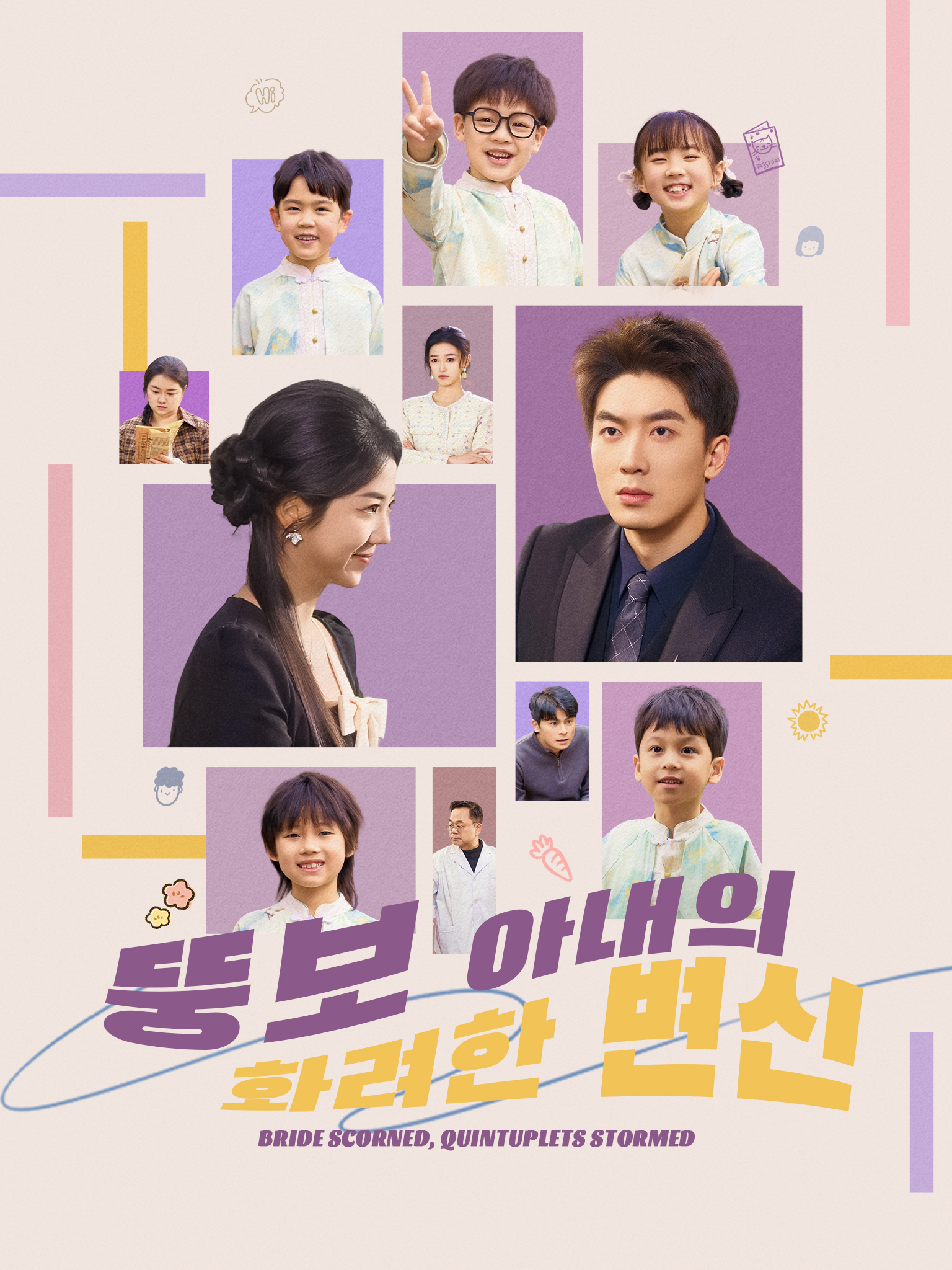 뚱보 아내의 화려한 변신