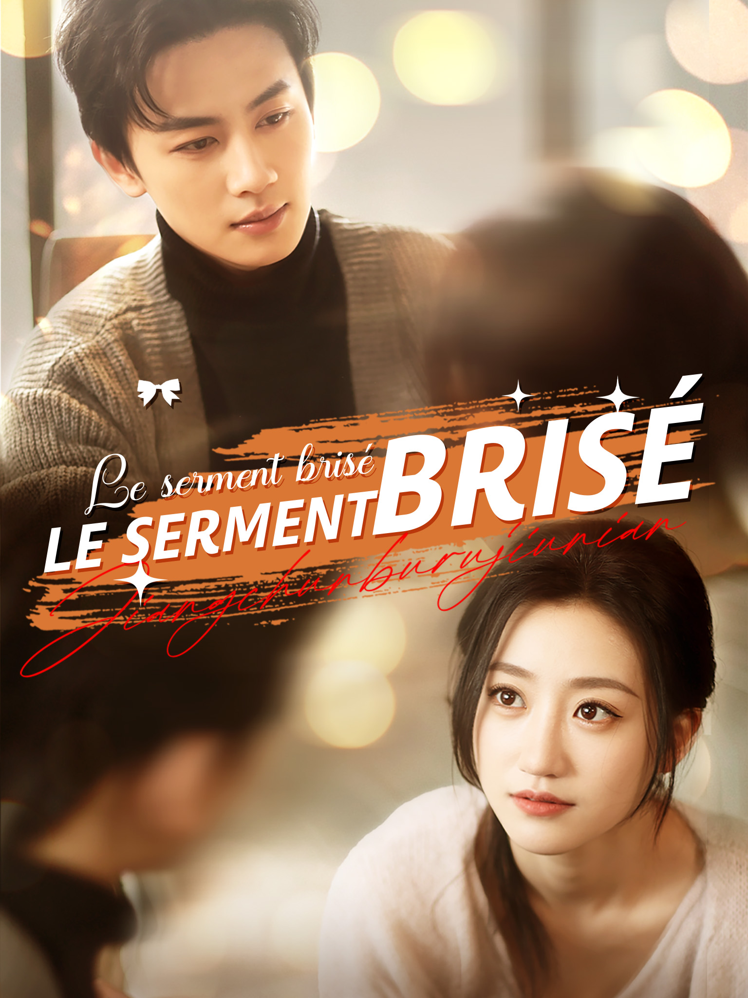 Le serment brisé