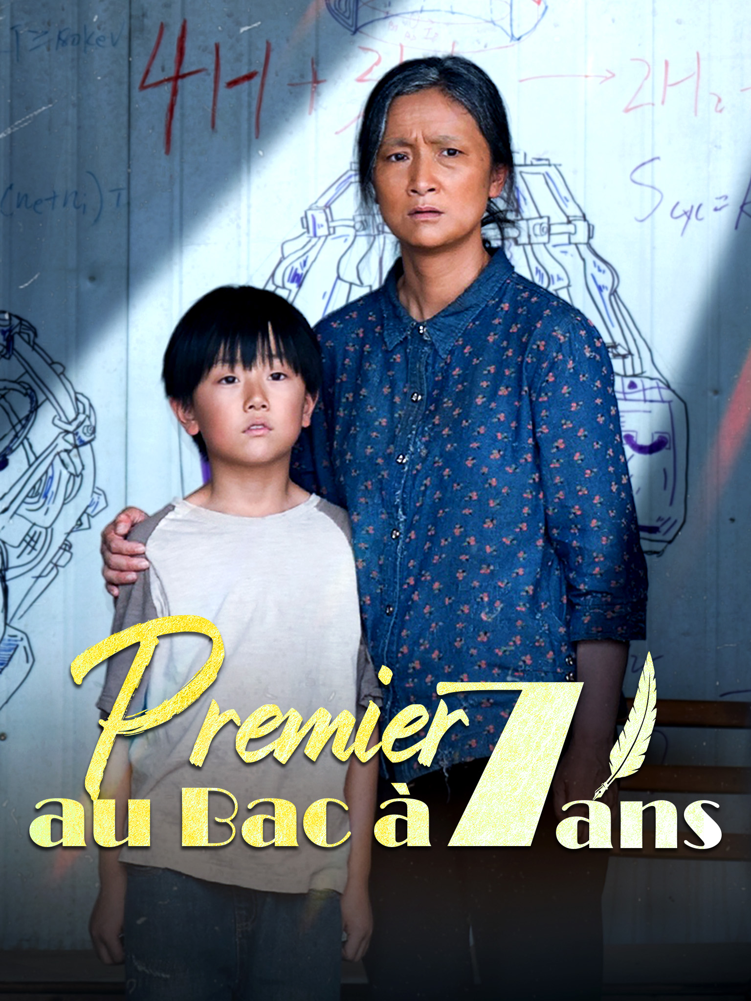 Premier au Bac à 7 ans