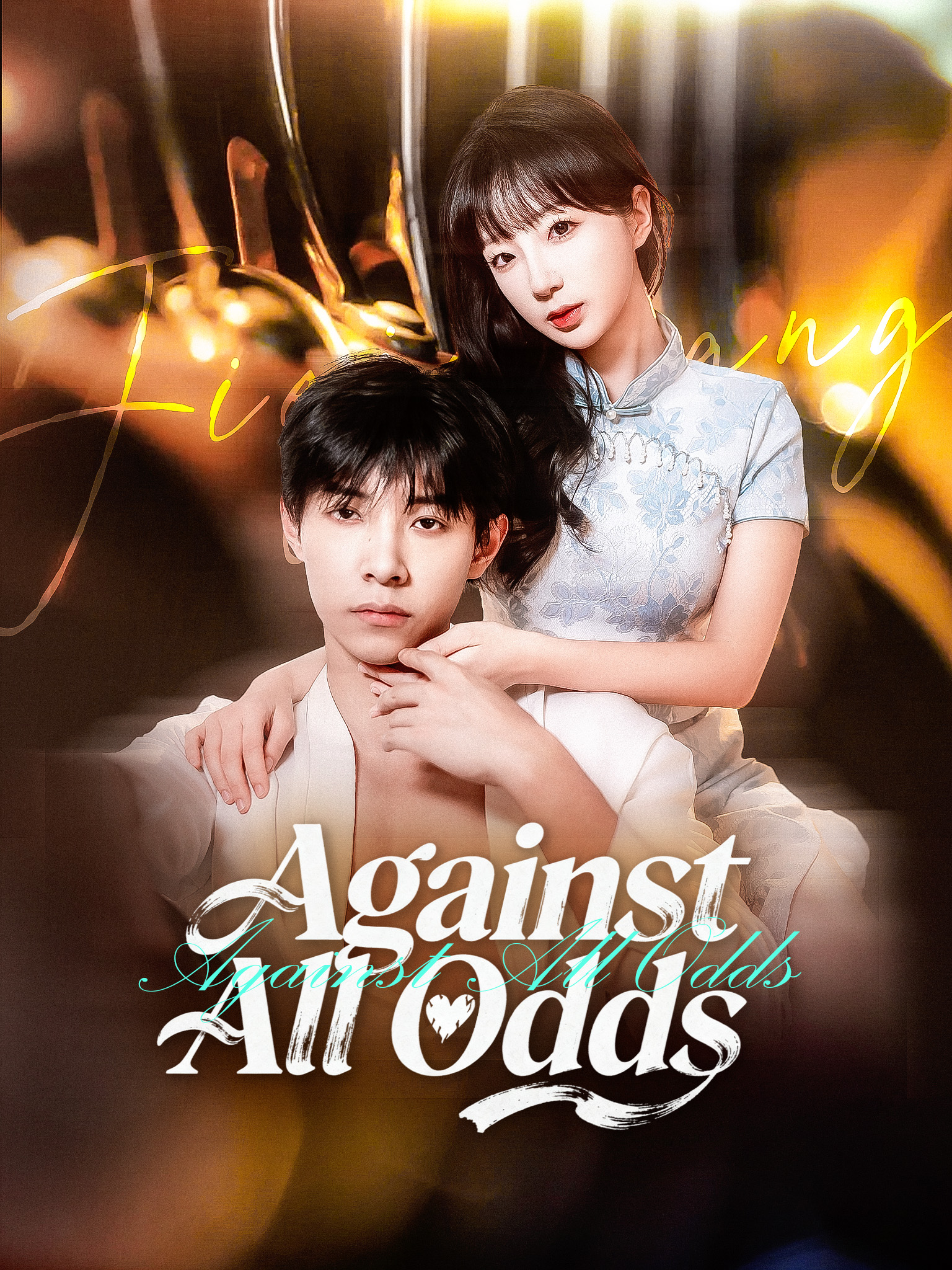 Against All Odds[Dubbed]