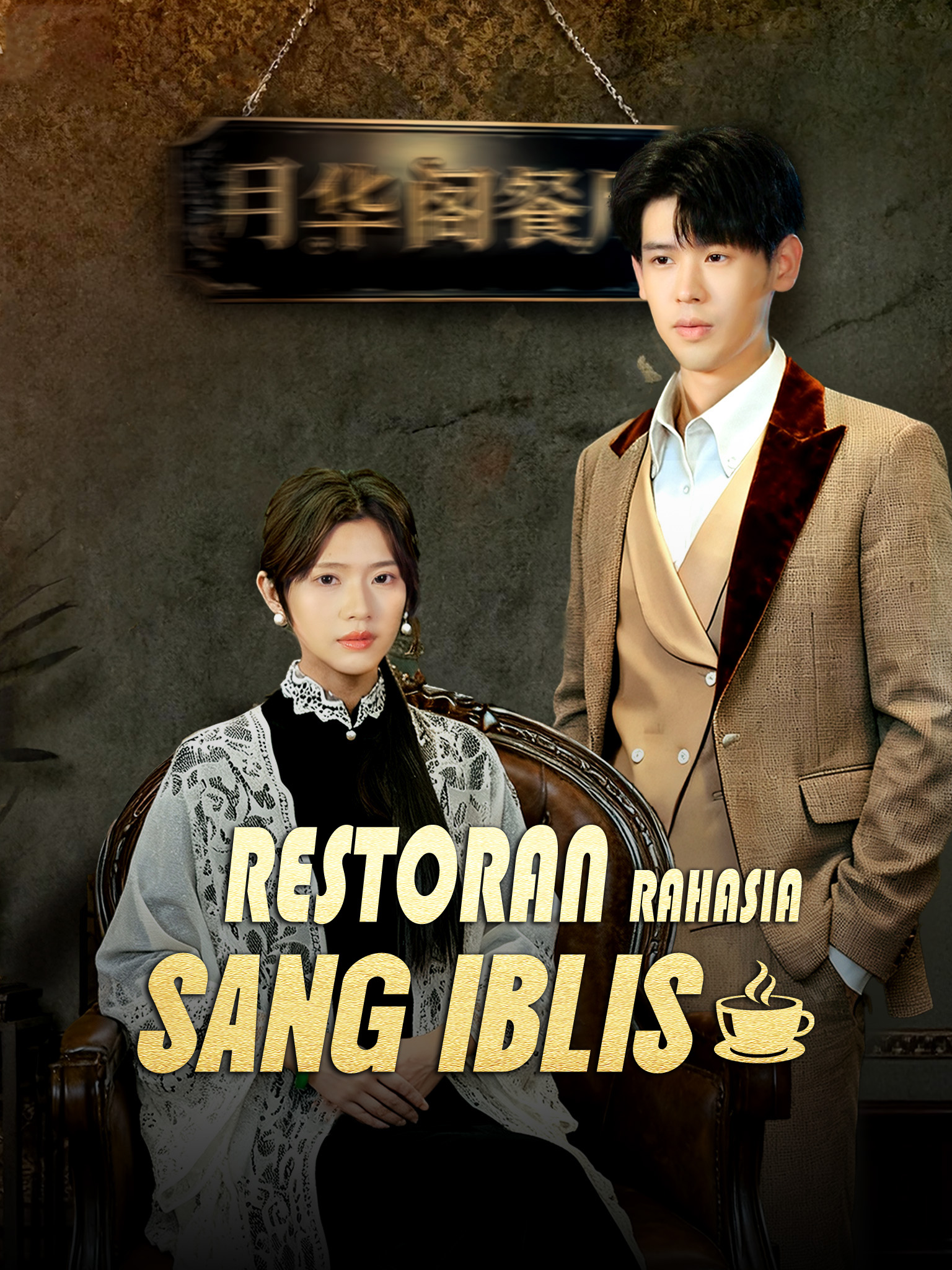 Restoran Rahasia Sang Iblis