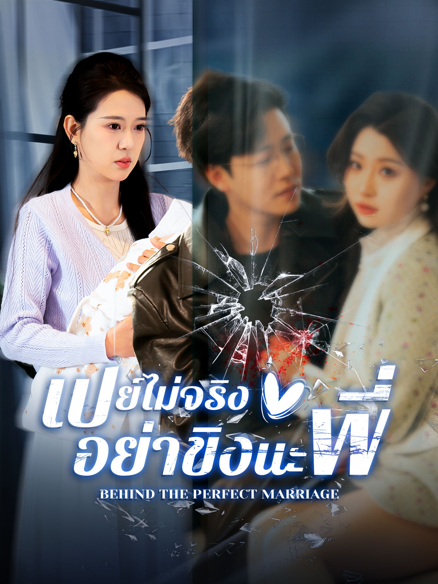 เปย์ไม่จริงอย่าขิงนะพี่