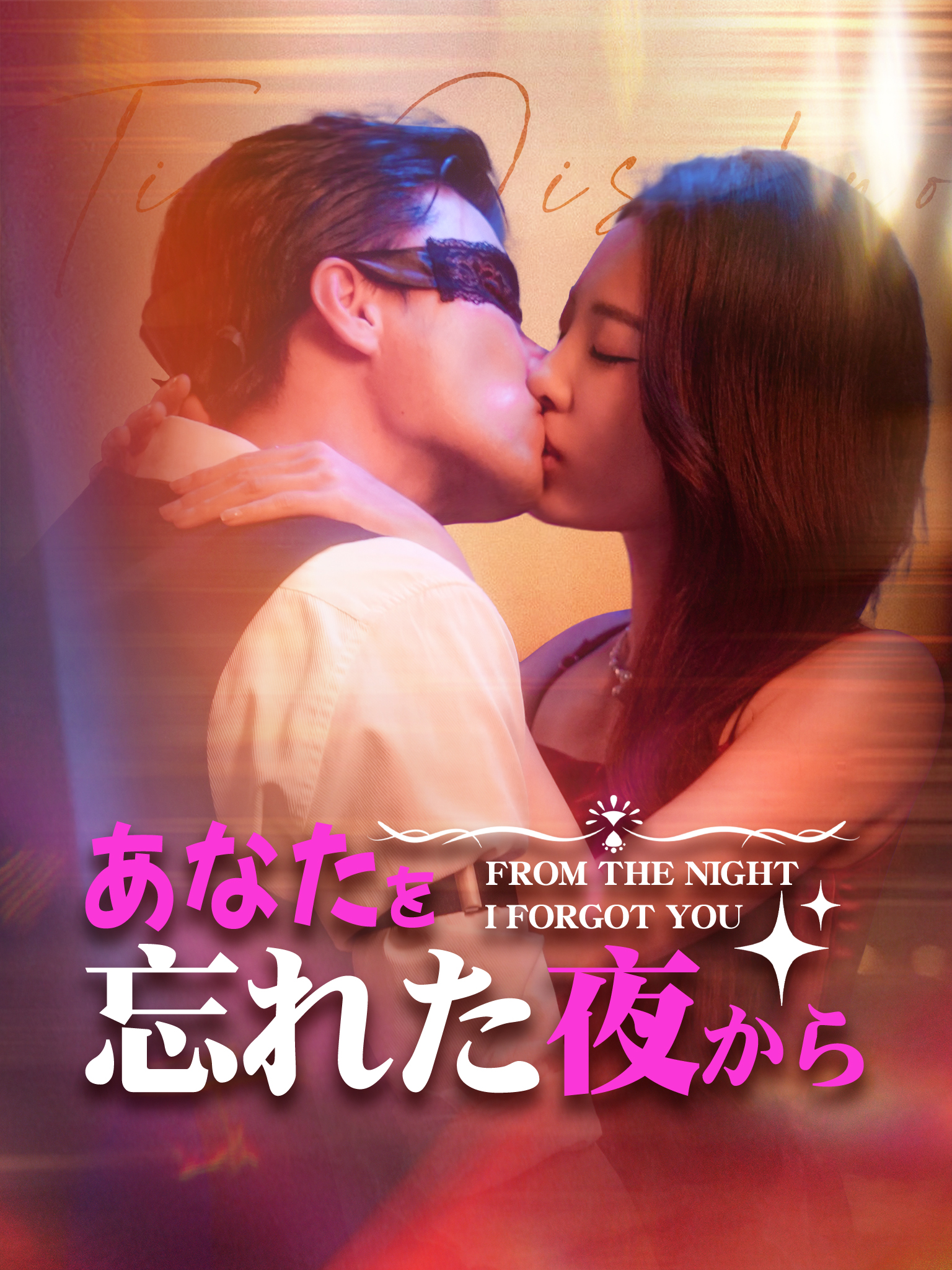 燃え尽きた女の復讐