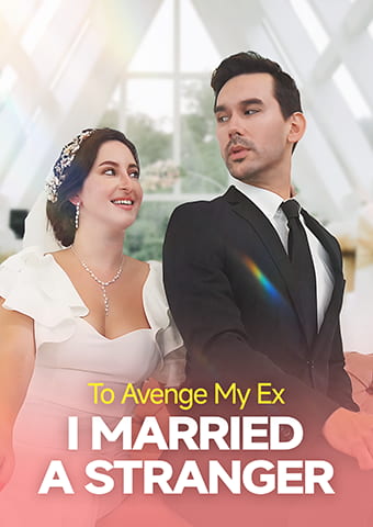 To Avenge My Ex, I Married a Stranger