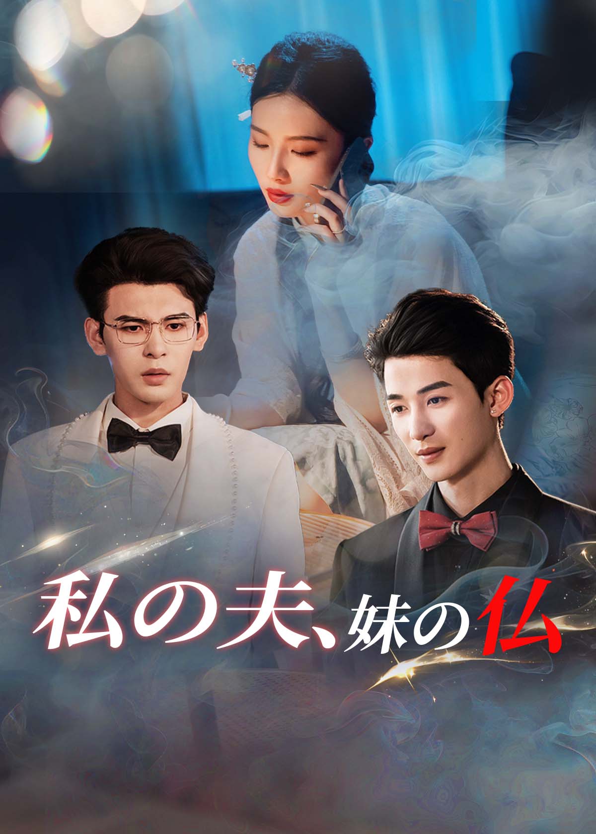 他不渡我