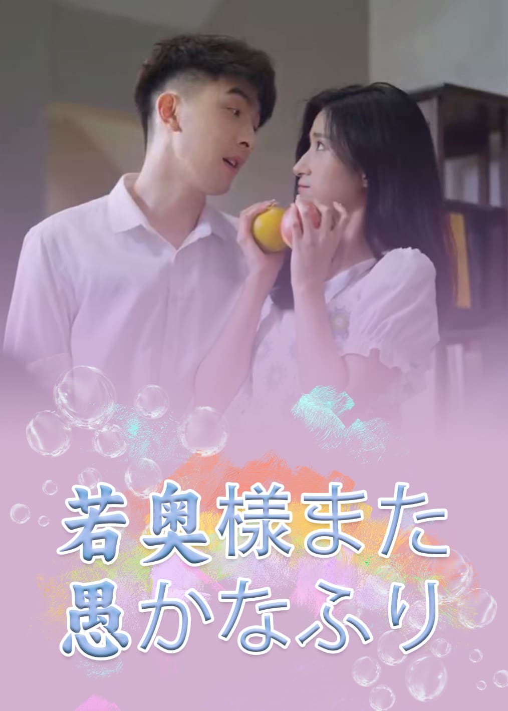 顾少夫人又在装傻了